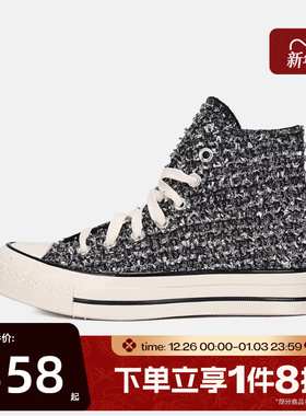 滔搏converse匡威男女鞋Chuck Taylor 70S高帮休闲帆布鞋A14442C