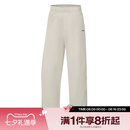 滔搏LI-NING李宁女子舒适运动休闲长裤AYKW062-1