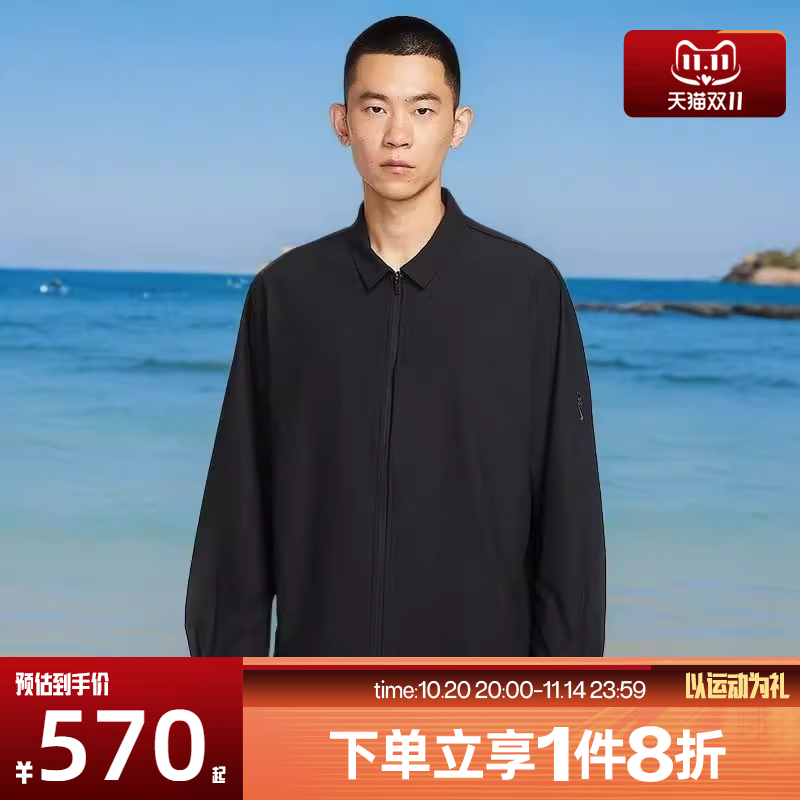 滔搏NIKE耐克男子Dri-FIT翻领针织夹克运动宽松外套IF2868-010