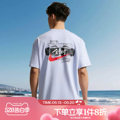 滔搏NIKE耐克男子图案运动全对休闲舒适圆领短袖T恤IR7584-057