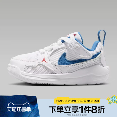滔搏NIKE耐克婴童JORDAN CMFT ERA (TD)运动训练篮球鞋HQ0508-108