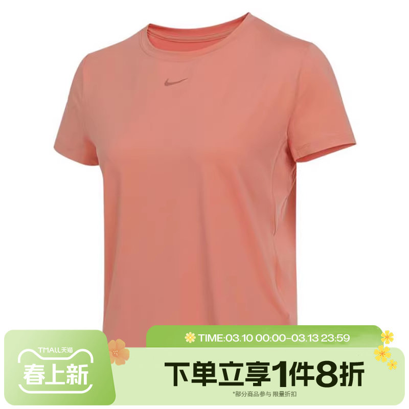 滔搏NIKE耐克女子Dri-FIT短袖上衣圆领运动跑步T恤FN2799-844