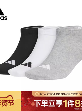 滔搏adidas阿迪达斯男袜女袜三双装袜子船袜短袜短筒袜JC9266