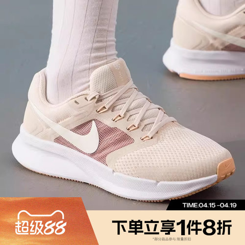 滔搏NIKE耐克女鞋RUN SWIFT 3公路运动训练跑步鞋DR2698-107