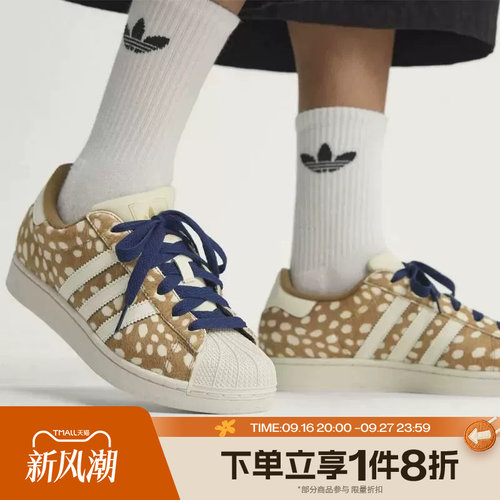 滔搏adidas阿迪达斯三叶草男女SUPERSTAR鹿纹经典贝壳头鞋KJ4642