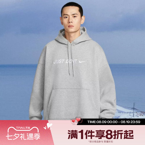 滔搏NIKE耐克男子运动休闲宽松针织连帽套头衫卫衣II4227-063
