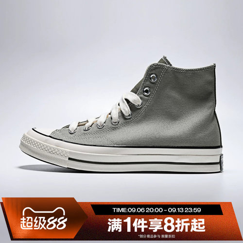 滔搏converse匡威男女Chuck Taylor 70S运动休闲帆布鞋A17903C