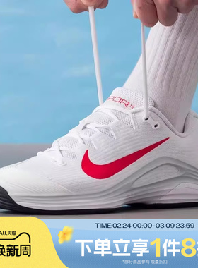 滔搏NIKE耐克男鞋ZOOM VAPOR 12 HC运动休闲网球鞋FV5552-109