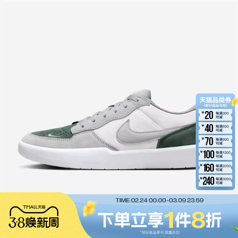 滔搏NIKE耐克男鞋SB FORCE 58低帮复古运动休闲滑板鞋DV5477-105