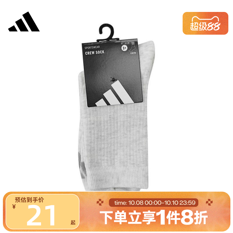 滔搏adidas阿迪达斯女子W CREW SOCK 1PP休闲袜KA9259