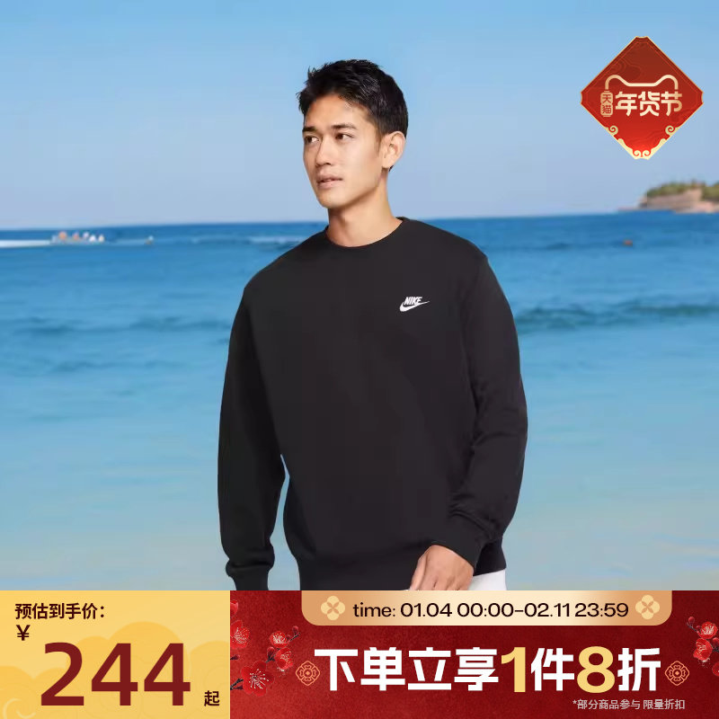 滔搏NIKE耐克男子针织运动休闲套头衫圆领宽松长袖T恤BV2667-010,运动服/休闲服装,运动卫衣/套头衫,淘宝优惠券,粉丝福利购,淘宝优惠卷