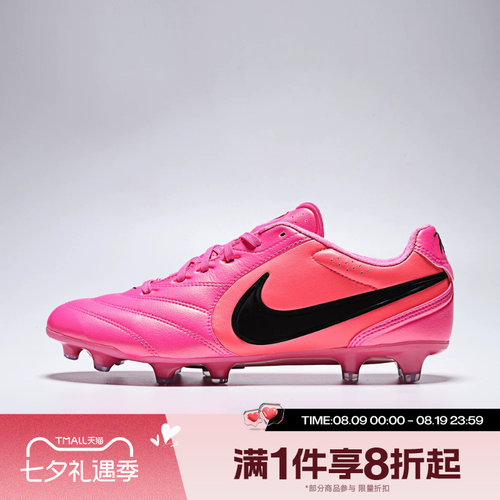 滔搏NIKE耐克男子TIEMPO LIGERA PRO FG运动休闲足球鞋IO4400-901