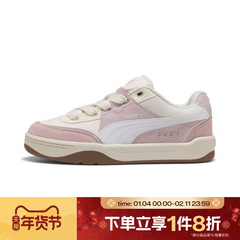 滔搏puma彪马男女鞋-Park Lifestyle SK8 Park运动休闲鞋40049711,运动鞋new,运动休闲鞋,淘宝优惠券,粉丝福利购,淘宝优惠卷