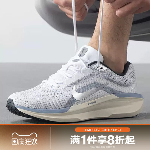 滔搏NIKE耐克男子AIR WINFLO 11运动休闲训练跑步鞋FJ9509-102