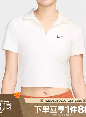 滔搏NIKE耐克女子针织衫舒适运动休闲短袖修身T恤DV7885-133