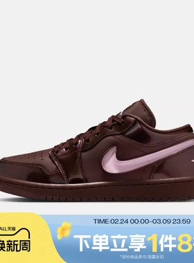 滔搏NIKE耐克女鞋AJ1粉棕色运动休闲低帮复古板鞋球鞋IQ9787-262