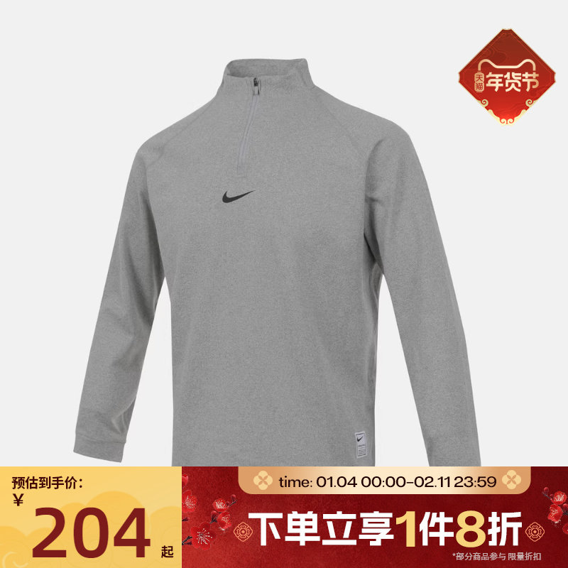 滔搏NIKE耐克男大童运动休闲针织立领长袖T恤IF1722-063,运动服/休闲服装,运动T恤,淘宝优惠券,粉丝福利购,淘宝优惠卷