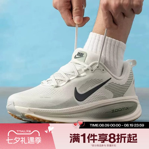 滔搏NIKE耐克男子VOMERO 18运动休闲训练跑步鞋HM6803-020