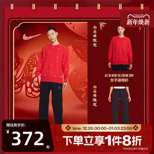 010 IQ3829 搭配马年限定滔搏NIKE耐克休闲卫衣IQ3825 657阔腿长裤