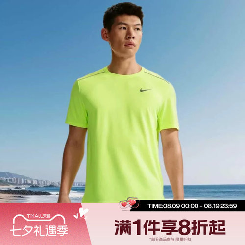滔搏NIKE耐克男子健身跑步篮球运动休闲短袖T恤IF2083-737