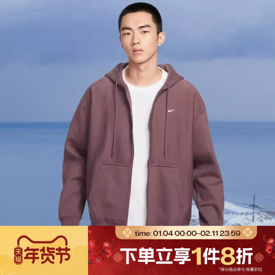 滔搏NIKE耐克男子运动健身夹克刺绣连帽开衫外套卫衣HV1085-502