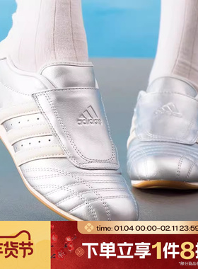 滔搏adidas阿迪三叶草男女鞋TAEKWONDO复古百搭运动休闲鞋JS4023