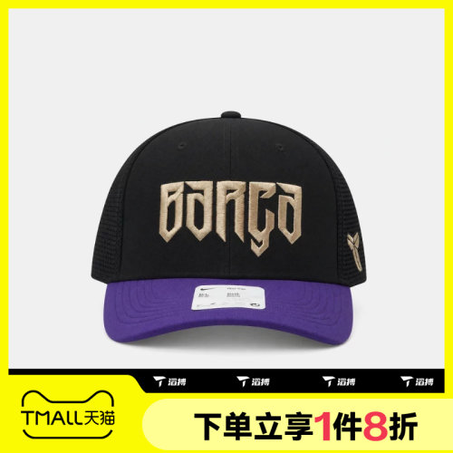 滔搏NIKE耐克男女棒球帽鸭舌帽运动休闲帽子IU3496-010