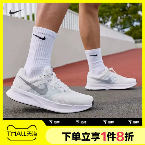 滔搏NIKE耐克男鞋RUN SWIFT 3运动休闲训练公路跑步鞋DR2695-122