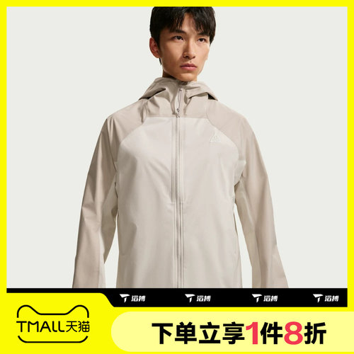 滔搏NIKE耐克男子ACG运动舒适休闲夹克外套IF1144-236