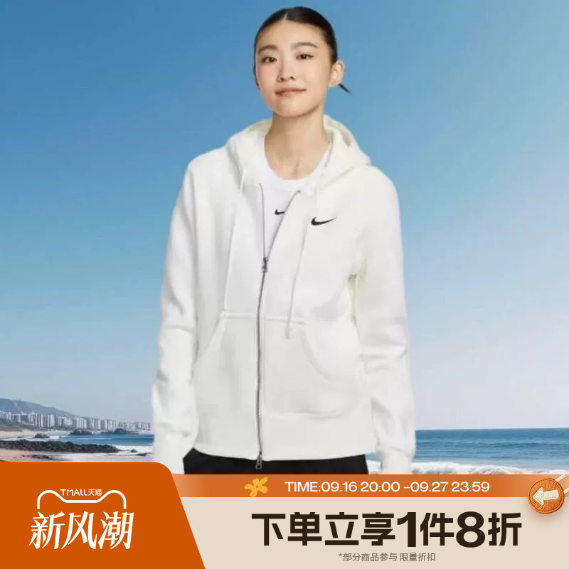 滔搏NIKE耐克女子连帽衫卫衣运动休闲健身夹克外套HJ0996-133