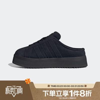滔搏adidas阿迪达斯三叶草男女CAMPUS 00s厚底运动休闲拖鞋JR3733