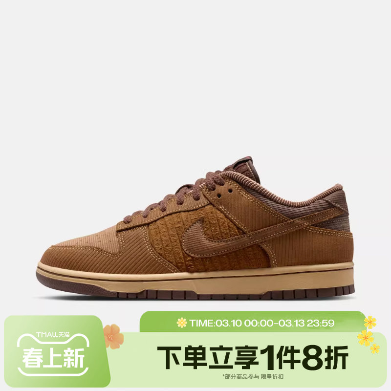 滔搏NIKE耐克男鞋DUNK RETRO复古滑板鞋低帮运动休闲鞋IB7746-200