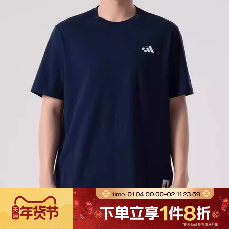 滔搏adidas阿迪达斯男子短袖圆领网球风休闲运动T恤KC5319,运动服/休闲服装,运动T恤,淘宝优惠券,粉丝福利购,淘宝优惠卷