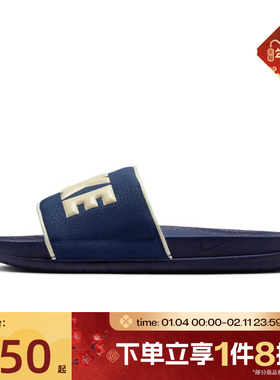 滔搏NIKE耐克男鞋NIKE OFFCOURT SLIDE运动休闲拖鞋BQ4639-409