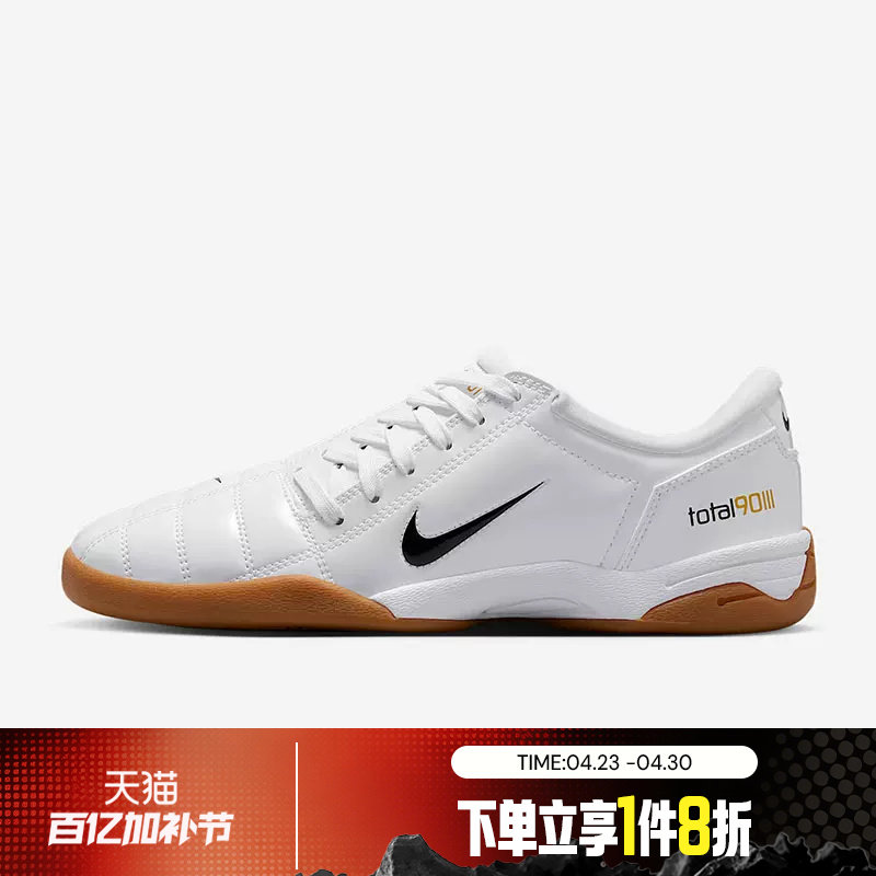 滔搏NIKE耐克女鞋T90薄底板鞋百搭休闲复古足球运动鞋IB5666-100