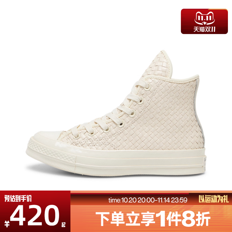 滔搏converse匡威男女鞋Chuck Taylor 70S运动休闲帆布鞋A16402C