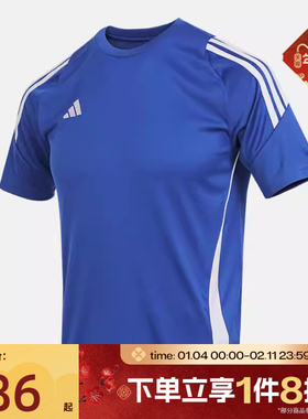 滔搏adidas阿迪达斯大童三条纹足球上衣运动休闲短袖T恤IS1032