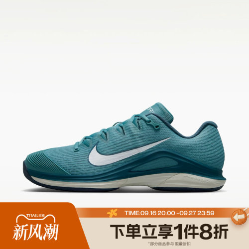 滔搏NIKE耐克男子ZOOM VAPOR 12经典运动休闲网球鞋FV5552-002