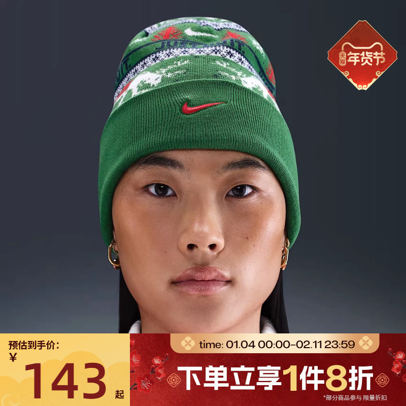 滔搏NIKE耐克男女保暖针织帽绒线帽套头毛线帽HV7024-324,运动包/户外包/配件,运动帽,淘宝优惠券,粉丝福利购,淘宝优惠卷