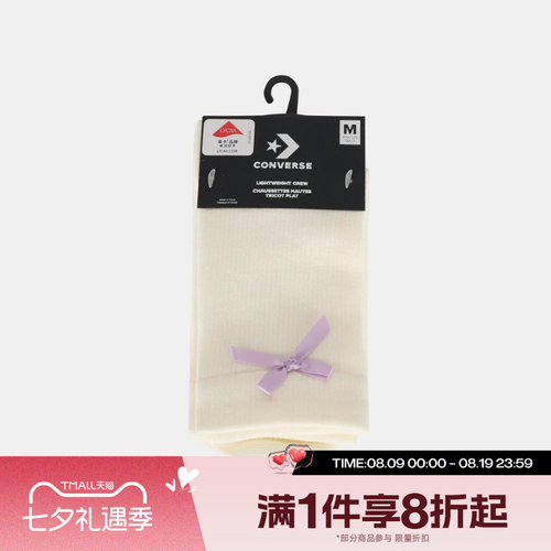 滔搏converse匡威男女运动舒适休闲袜子UC0815-W2Y