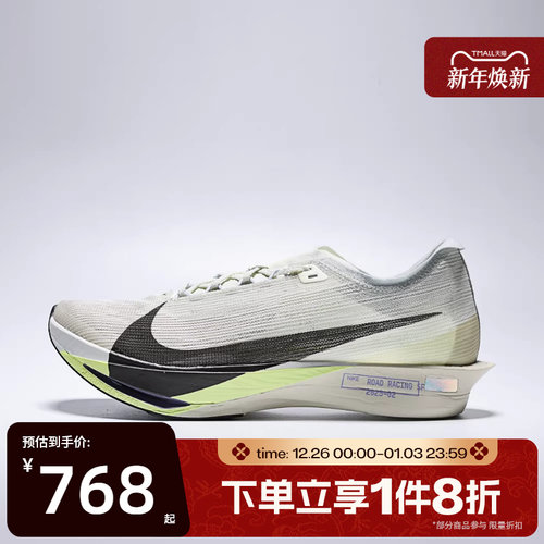 滔搏NIKE耐克男鞋ZOOMX STREAKFLY 2运动训练跑步鞋HF6416-002