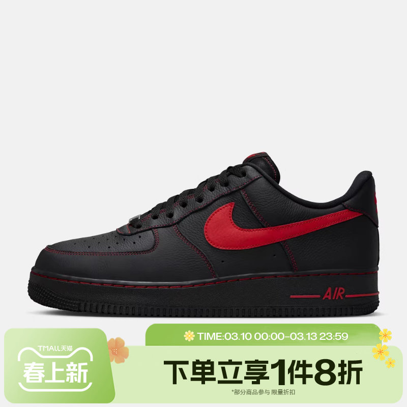 滔搏NIKE耐克男鞋AF1空军一号百搭休闲运动低帮板鞋HQ2037-005