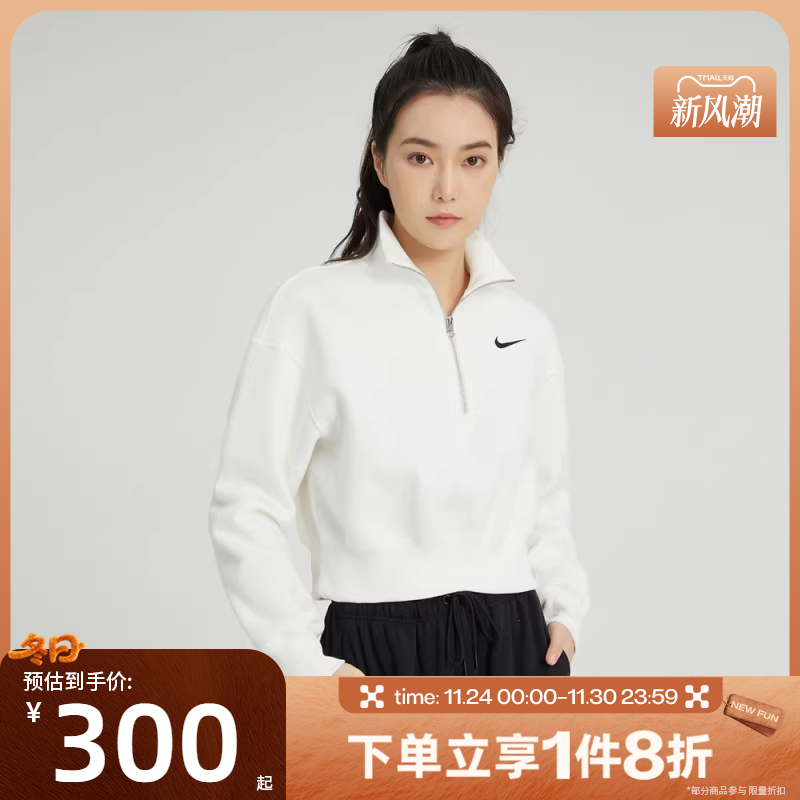 滔搏NIKE耐克女子半拉链短款高领休闲运动套头卫衣DQ5768-133