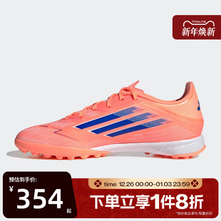 JH7723 TF运动健身训练足球鞋 滔搏adidas阿迪达斯男女F50 LEAGUE