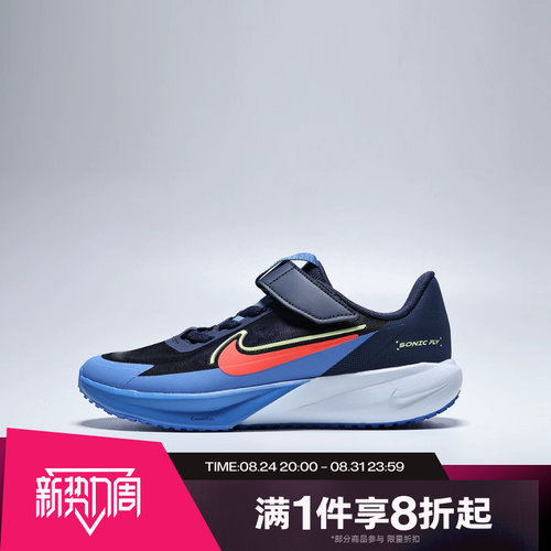 滔搏NIKE耐克小童鞋SONIC FLY (PS)运动休闲轻便跑步鞋FZ0016-403