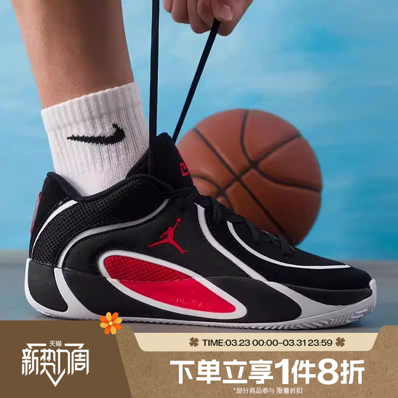 滔搏NIKE耐克男鞋JORDAN TATUM 4运动训练实战篮球鞋HQ4613-001