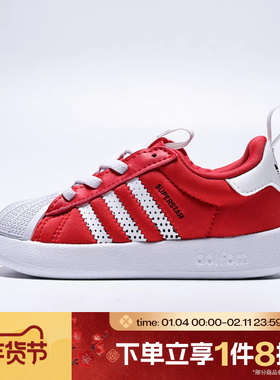 滔搏adidas阿迪达斯三叶草婴童鞋SUPERSTAR 360I运动休闲鞋IH1751