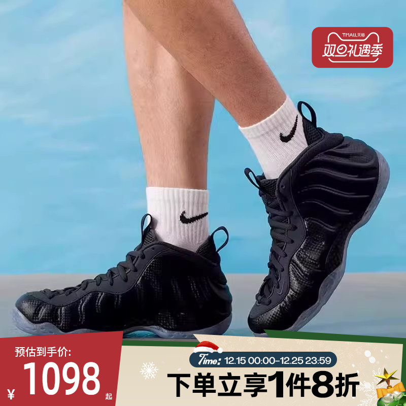 滔搏NIKE耐克男鞋AIR FOAMPOSITE ONE中帮复古篮球鞋HF2902-002