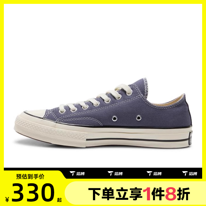 滔搏converse匡威男女鞋Chuck Taylor运动休闲帆布鞋A13340C