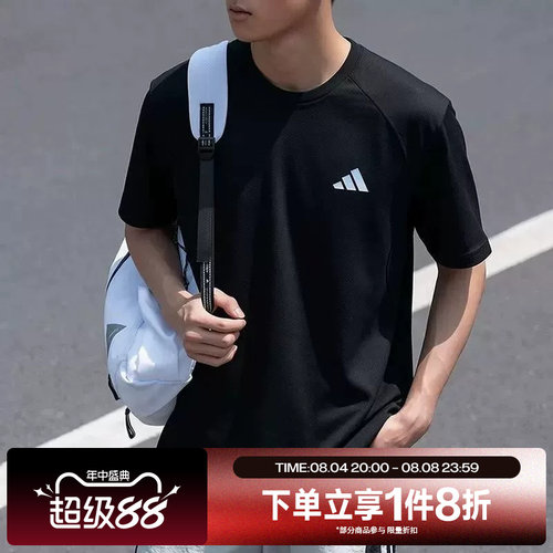 滔搏adidas阿迪达斯男子运动休闲舒适短袖T恤IA6093